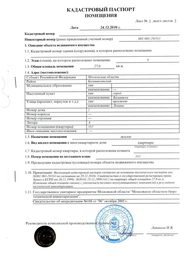 изобразил Где оформлять документы на дом конце концов